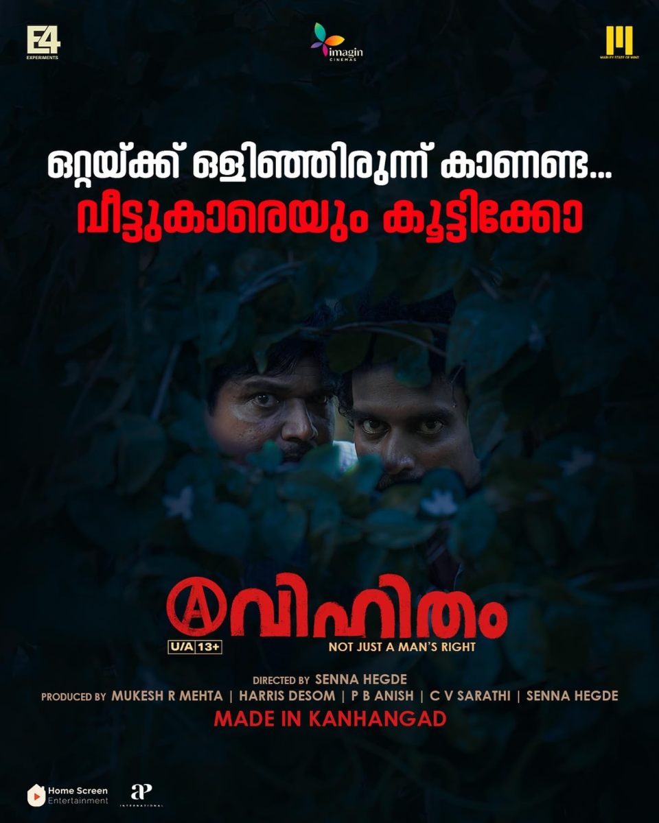 Avihitham 2025 Malayam Movie Images