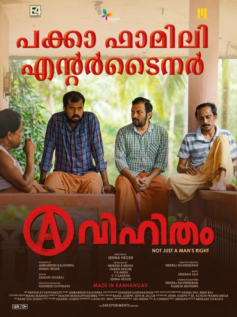 Avihitham-Malayalam-Movie-Images-5