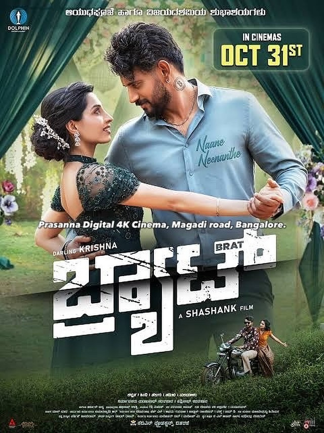 brat-kannada-movie-4k-images-2