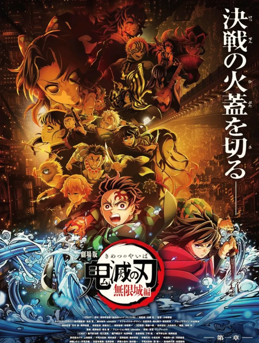 Demon-Slayer-Kimetsu-no-Yaiba-Infinity-Castle-HD-Images-1