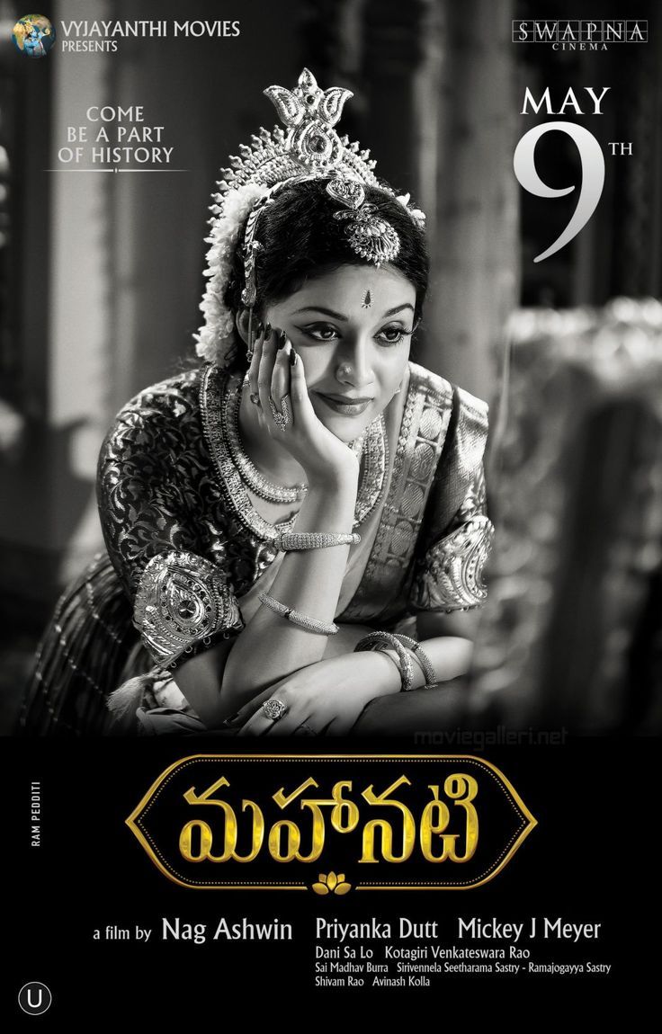 Mahanatgai-Movie-Posters-4K-Images-03