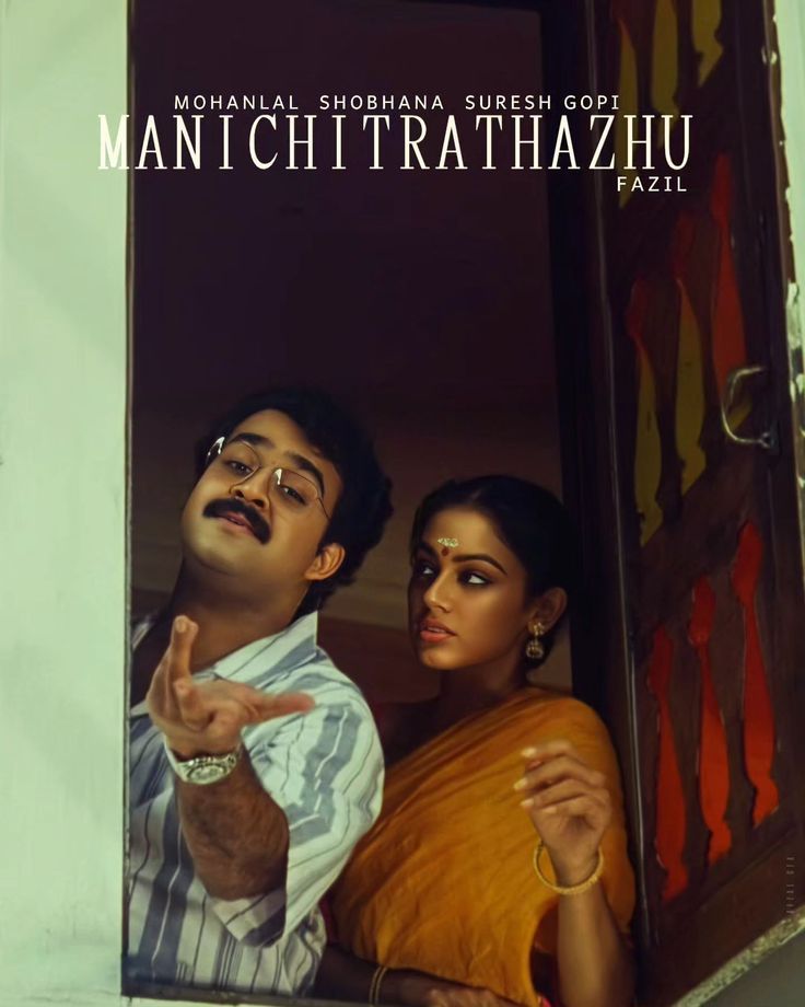 Manichitrathazhu movie images