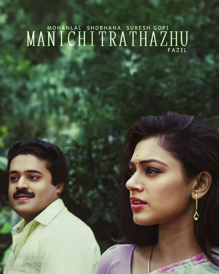 Manichitrathazhu-movie-images-06