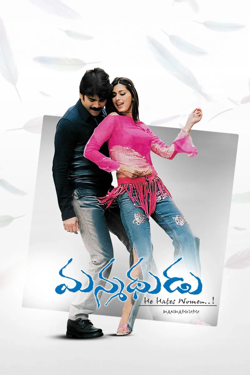 Manmadhudu Movie Images