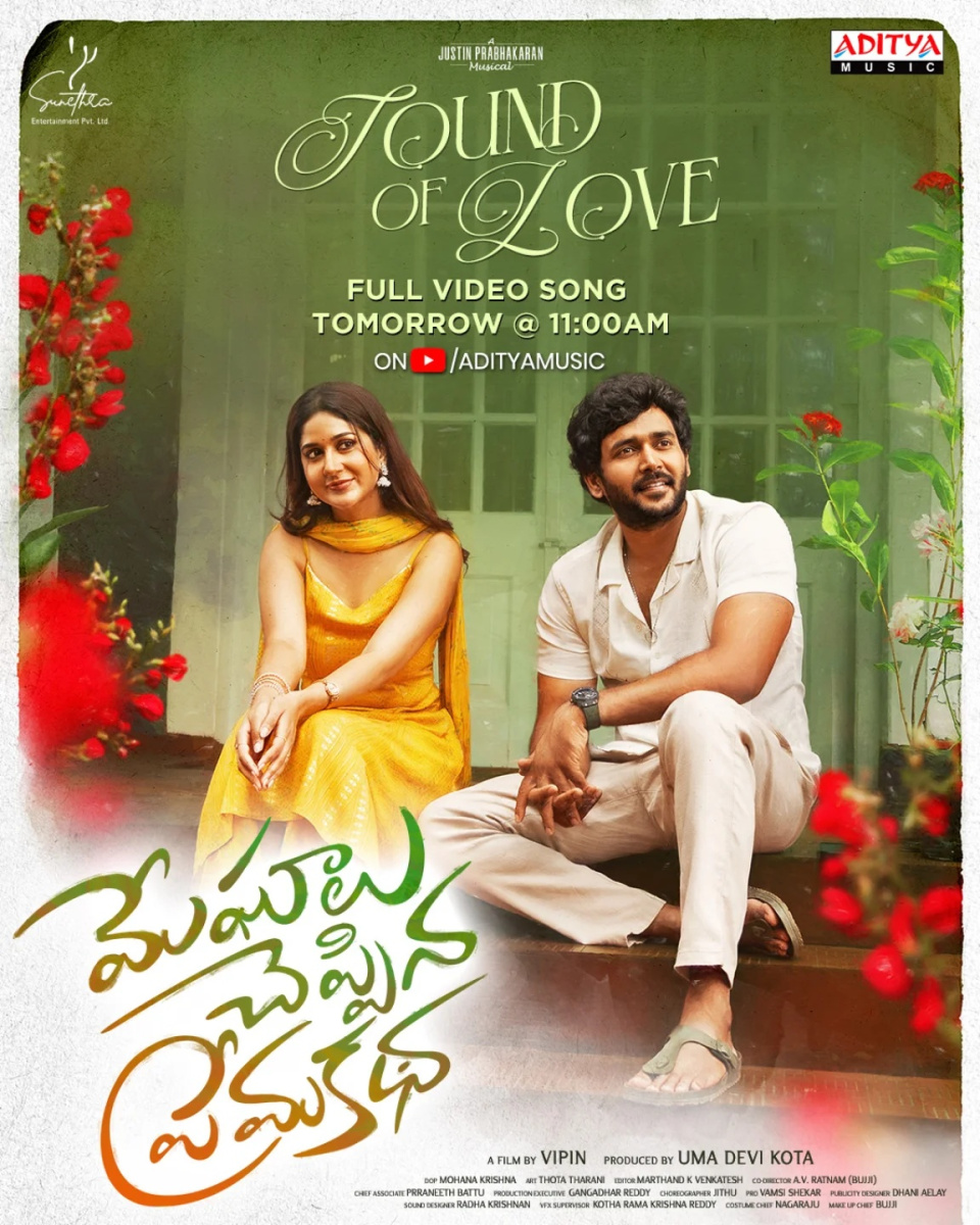 Meghalu-Cheppina-Prema-Katha-Movie-Poster-2025-1