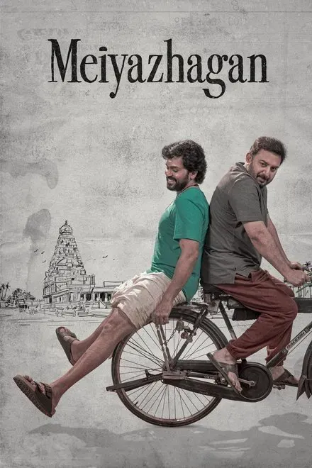 Meiyazhagan-movie-pics-2