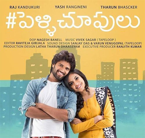 Telugu Hot Movie Pelli Choopulu Pics