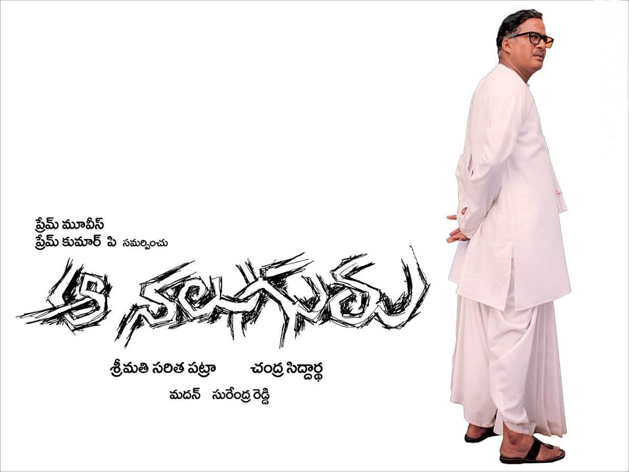 Aa-Naluguru-movie-pics-03