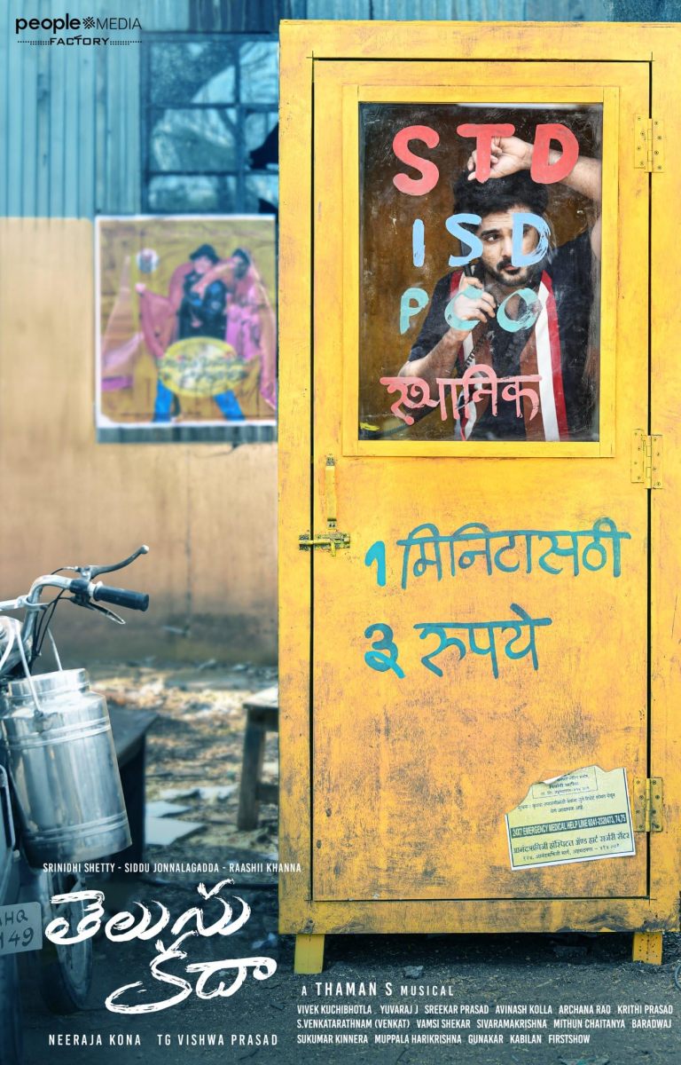 Telusu-Kada-Telugu-Movie-HD-Pics-5