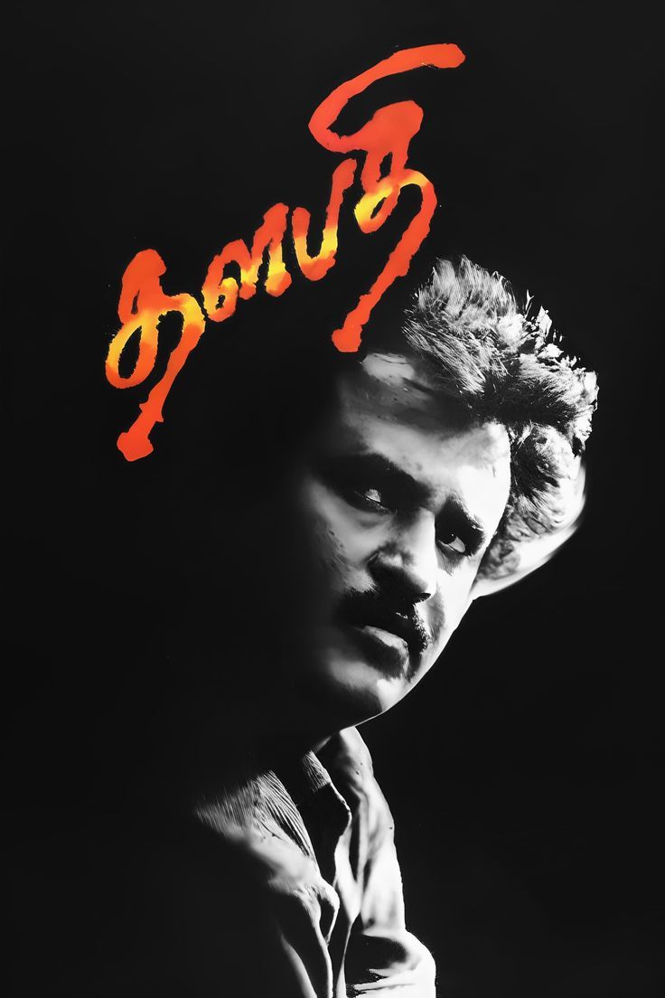 Thalapathi-Movie-HD-Posters-01