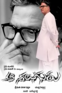 Aa Naluguru hd pics