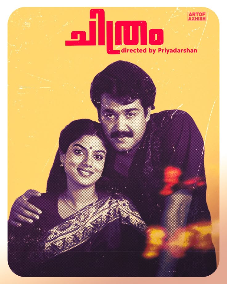 Chithram movie posters