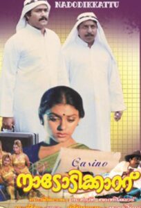 Nadodikkattu movie poster