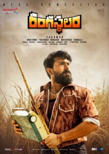 Rangasthalam Movie OTT