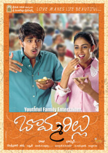 Bommarillu hd pics