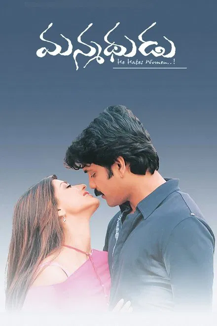 Telugu movie manmadhudu movie poster